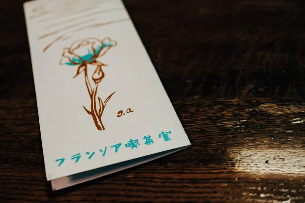 フランソア喫茶室